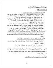 مراجع تأسيس وعي المسلم المعاصر - أيمن عبد الرحيم