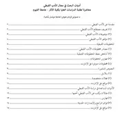 أدوات البحث في مجال الأدب القبطي