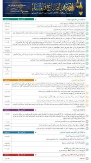 مختصر أذكار الصباح والمساء - عبد العزيز الطريفي