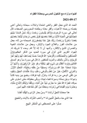 أضواء وآراء مع الدّخول المدرسي ومعاناة الفقراء