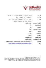 لمحات. الديموغرافيا التاريخية