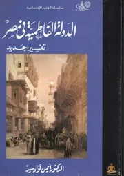 المرأة في حضارة العرب