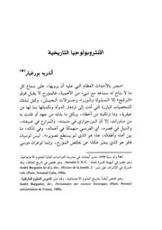 الأنتروبولوجيا التاريخية