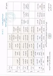 الكتاب والسنة