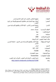 لمحات من تاريخ مفهوم المكس في القرن التاسع عشر