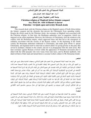 الديانة المسيحية في بلاد المغرب قبل الفتح الإسلامي