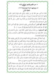 حب الحجر والشجر لنبي البشر