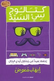 كتالوج سي السيد