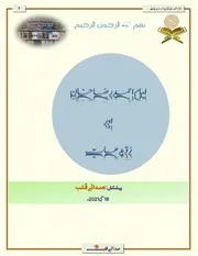 اعلی حضرت اور رد بدعات