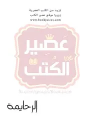الرحايمة