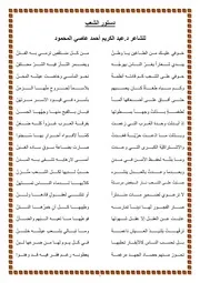 دستور الشعب