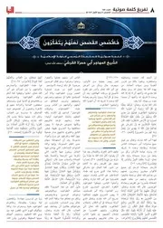 الكلمات المتحدث الرسمي للدولة الإسلامية الشيخ أبو حمزة القرشي (حفظه الله)