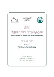 القياس في مسائل العقيدة