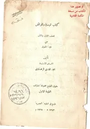 اطلس العراق الإداري