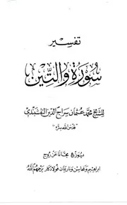 سراج القلوب جودة عالية