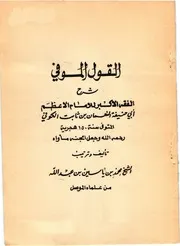 ظهر الجمعة وسنتها القبلية