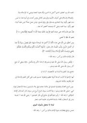 مقدمة ، لماذا لا نحتفل بالمولد
