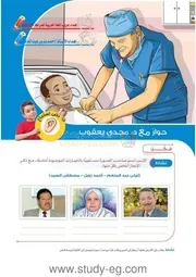 الأضواء في اللغة العربية للصف الرابع الإبتدائي الترم الأول الجزء الخاص بالشرح