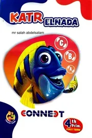 قطر الندى اللغة الانجليزية الصف الرابع الترم