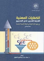المسؤولية الاجتماعية لمنظمات الاعمال