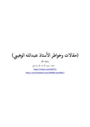 مقالات و خواطر