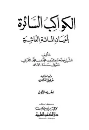 سرعة السيوطي
