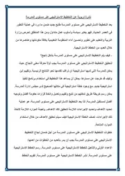 نشرة تربوية