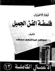 كتب علم الاجتماع