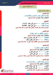 ملخص البلاغة للصف الثالث الثانوي
