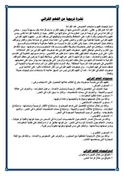 نشرة تربوية الفهم القرائي