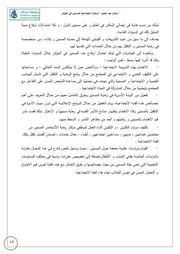 التكفل المؤسساتي و الرعاية الاجتماعية للمسنين في الجزائر