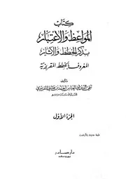 تكفير المسلمين صلاح الدين الأيوبي