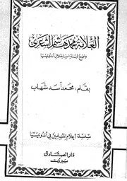 العلامة الشيخ هاشم أشعري