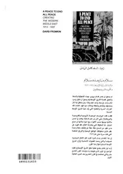 رفائيل ابو اسحاق تاريخ النصارى العراق