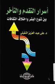 علم الاجتماع الاقتصادي