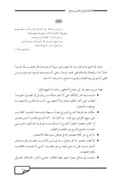 كشاف القناع عن مختصر أبي شجاع