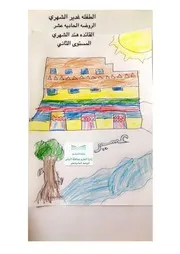 الطفل