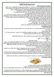 نشرة تربوية