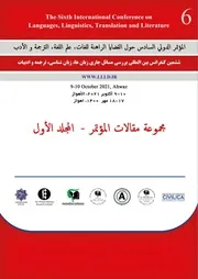 مجموعة مقالات (المجلد الأول) - المؤتمر الدولي السادس حول القضايا الراهنة للغات، علم اللغة، الترجمة و الأدب