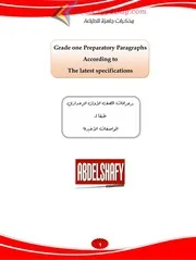 مذكرة دراسات اجتماعية للصف الاول الاعدادى الترم الاول 2021