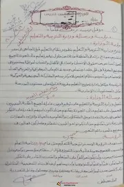 دفتر تحضير اللغة العربية منهج الصف الثاني الابتدائي الترم الاول 2021