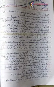 دفتر تحضير التربية الدينية الاسلامية للصف الثاني الابتدائي الترم الاول 2021