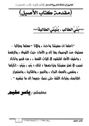 مذكرة اللغة العربية للصف الثالث الثانوي 2021