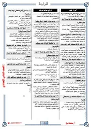مراجعة لغة عربية تانية اعدادي ترم اول 2021