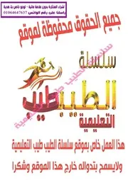 ثالثة عربى ترم تانى سلسلة الطيب طيب التعليمية 2021