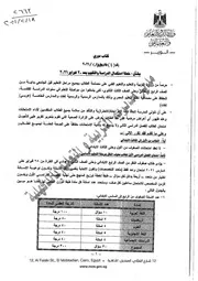 استكمال المدارس 2021