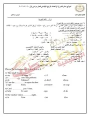 نماذج استرشادية للصف الرابع الابتدائي فصل دراسي اول 2021 سلسلة الطيب طيب التعليمية