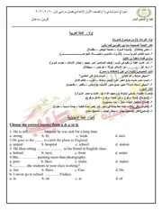 نماذج استرشادية للصف الأول الإعدادي فصل دراسي أول 2021
