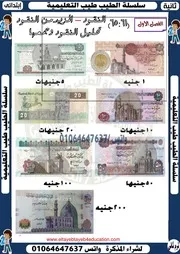 مذكرة حساب الصف الثانى الابتدائى سلسلة الطيب طيب التعليمية 2021