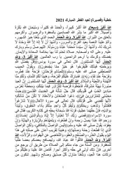 خطبة (قصيرة) لعيد الفطر المبارك 2021